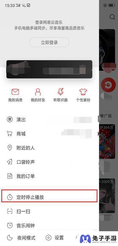 手机音乐怎么调时长