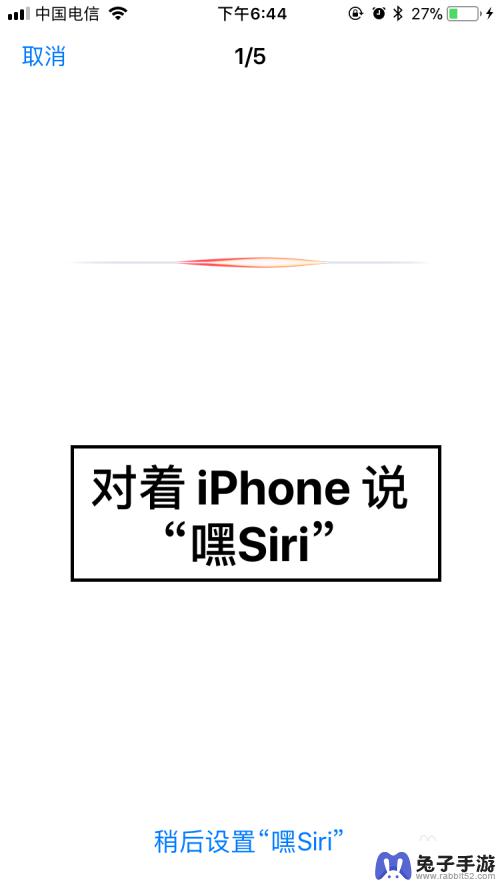 苹果手机怎么还siri