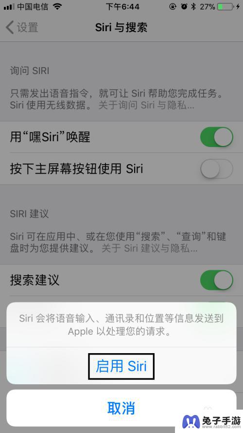 苹果手机怎么还siri