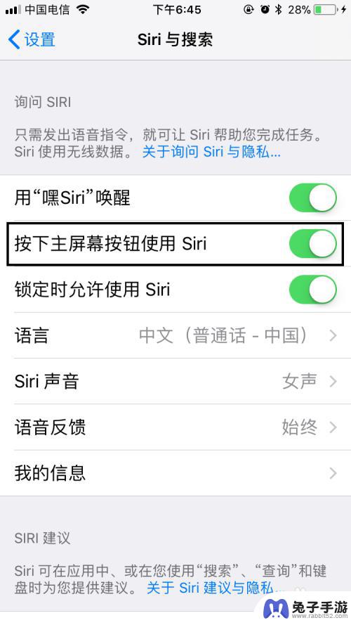 苹果手机怎么还siri