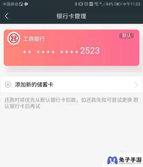 手机如何与360借条解绑