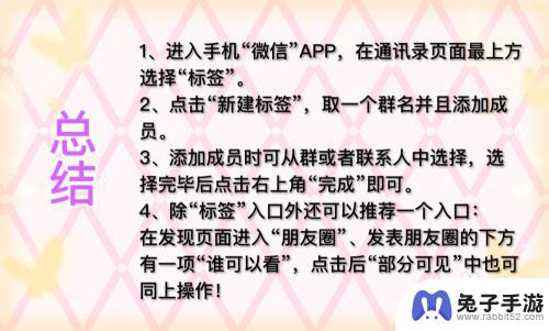 苹果手机微信分群怎么设置