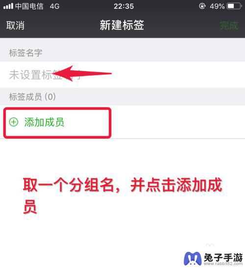 苹果手机微信分群怎么设置