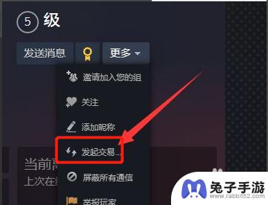 steam游戏怎么转存到别的号