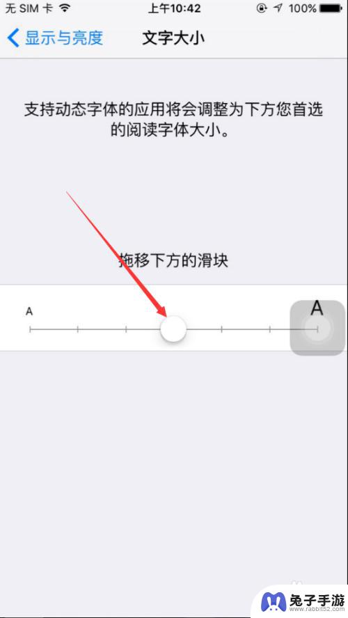 苹果手机屏幕字体如何变小