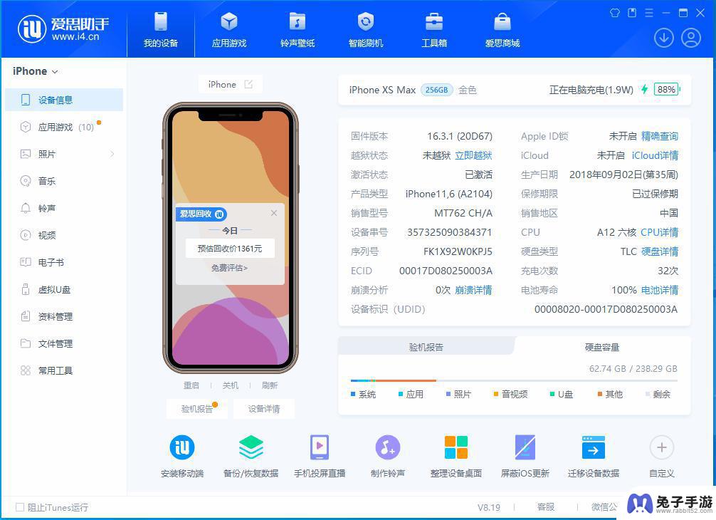 iOS更新推送未收到怎么办？