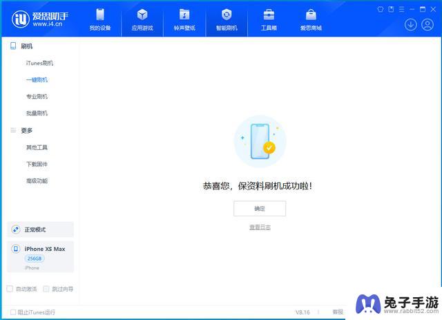 iOS更新推送未收到怎么办？