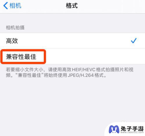 苹果手机极致画质设置怎么设置