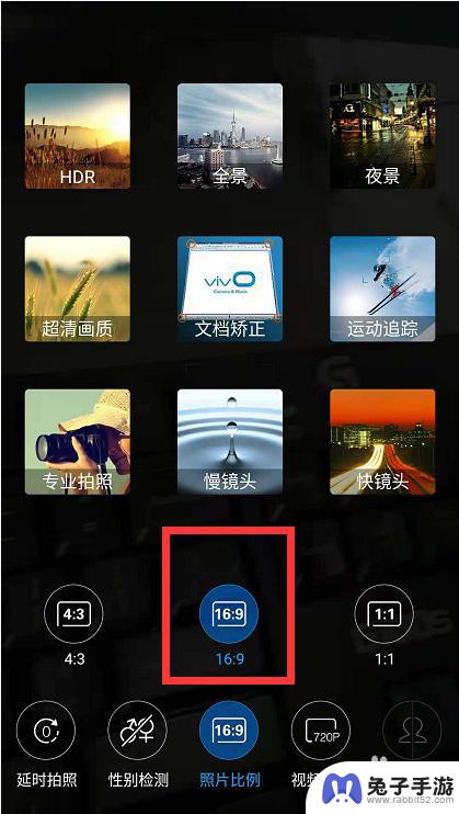 手机怎么调到全屏照相