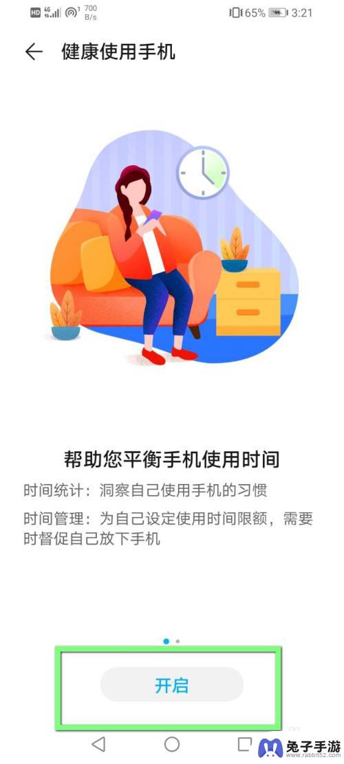 手机怎么才能不让孩子玩游戏