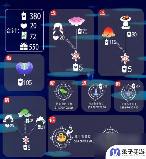 光遇花憩节活动时间2024具体时间