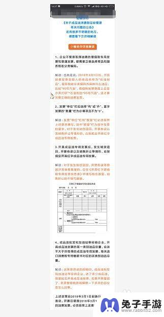 手机如何长屏幕截图