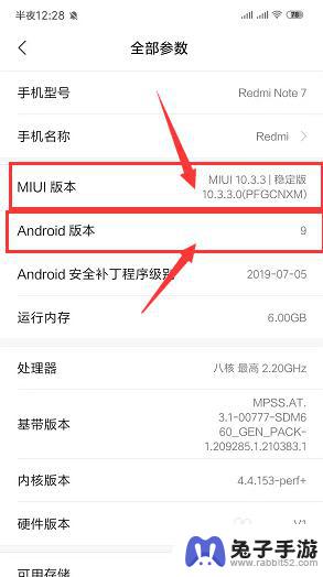 如何看到手机是什么版本