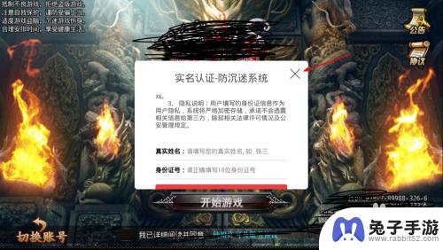 沙巴克传奇怎么修改绑定手机号码的