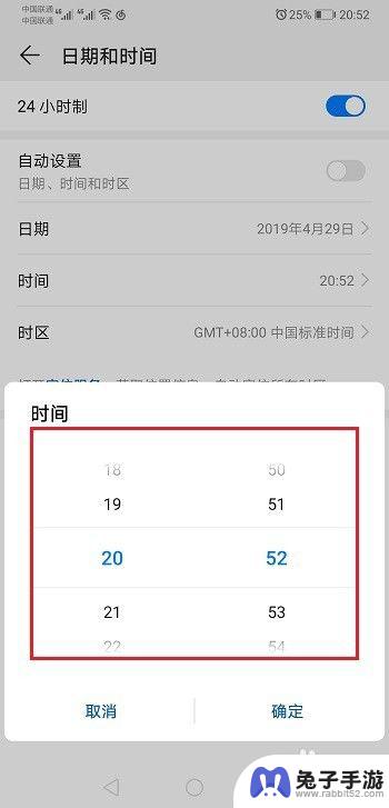 华为手机时间哪里改