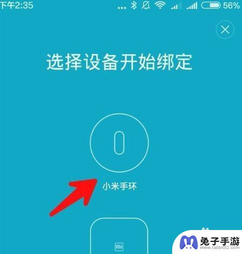 怎么手机连接小米手环