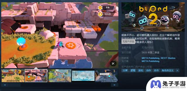 只只大冒险续作《只只大冒险 2》即将登陆Steam平台，预定2025年第二季度发布