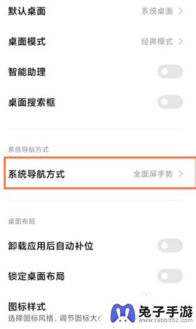 黑鲨手机怎么全屏游戏设置