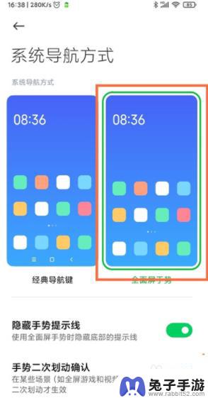 黑鲨手机怎么全屏游戏设置