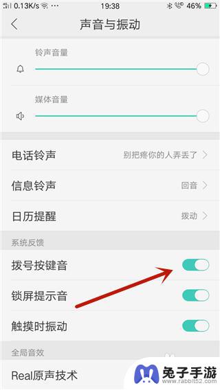 oppo手机怎么按键音