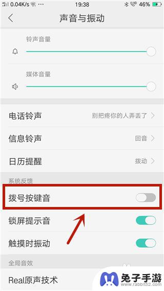 oppo手机怎么按键音