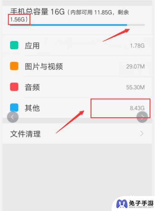 怎么清理手机里的其他内存