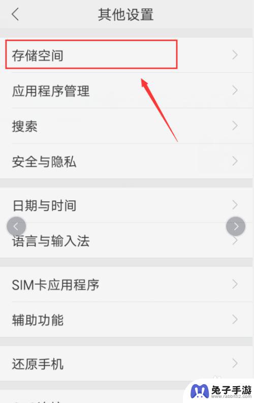 怎么清理手机里的其他内存