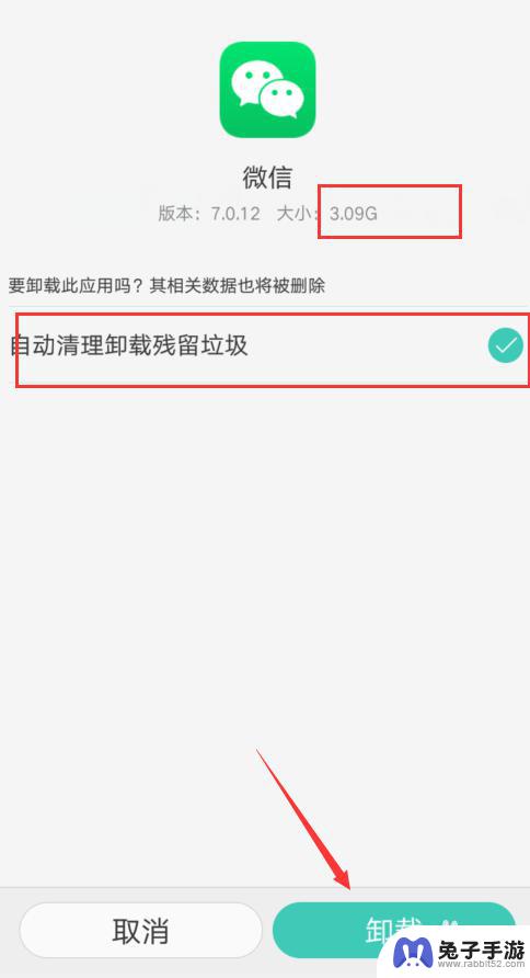 怎么清理手机里的其他内存