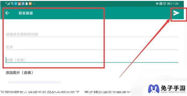 万国觉醒怎么改绑定手机号