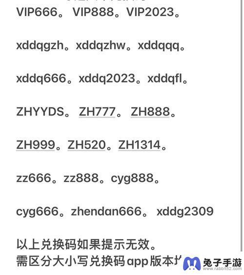 寻道大千98000仙玉9月通用限时兑换码