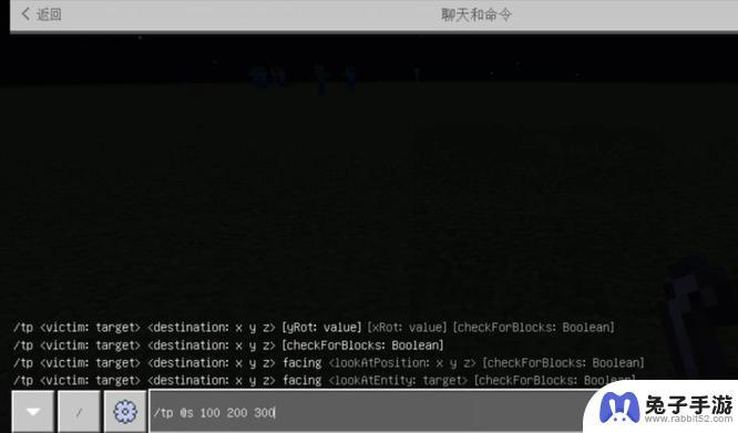 我的世界手游如何传送到指定坐标