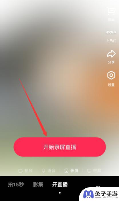 手机开直播如何演电影