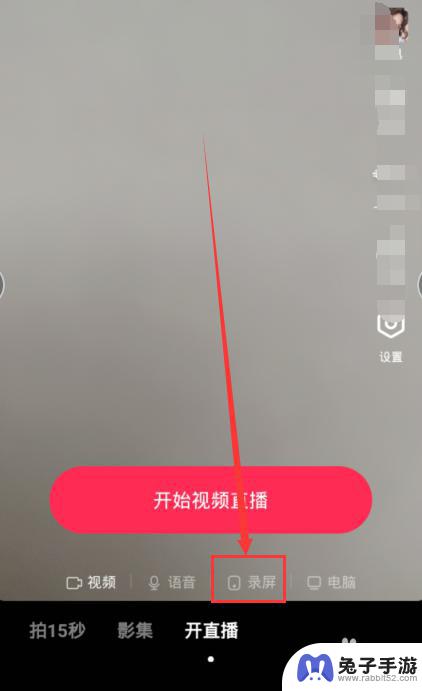 手机开直播如何演电影