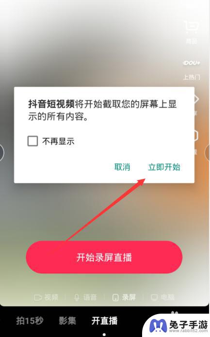 手机开直播如何演电影