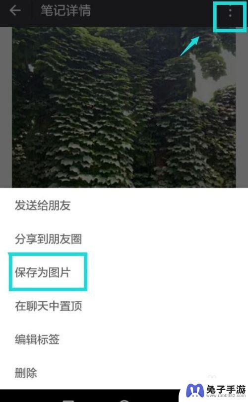 宝宝爱拼图如何发朋友圈