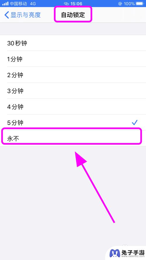 苹果手机锁屏了咋办