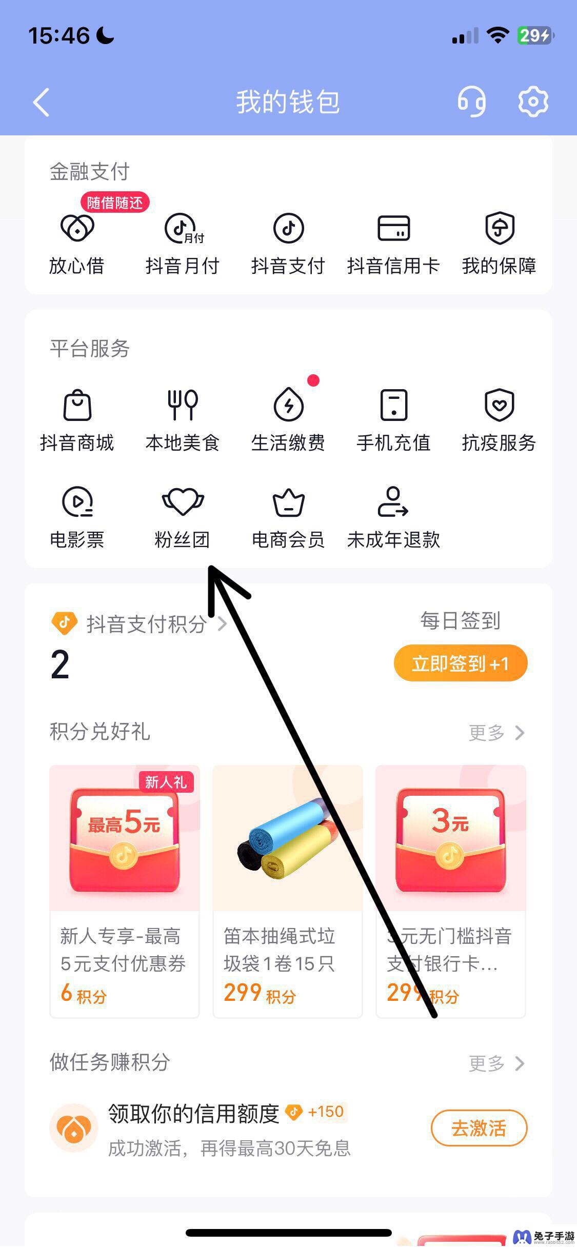 抖音自动点亮灯牌怎么取消掉