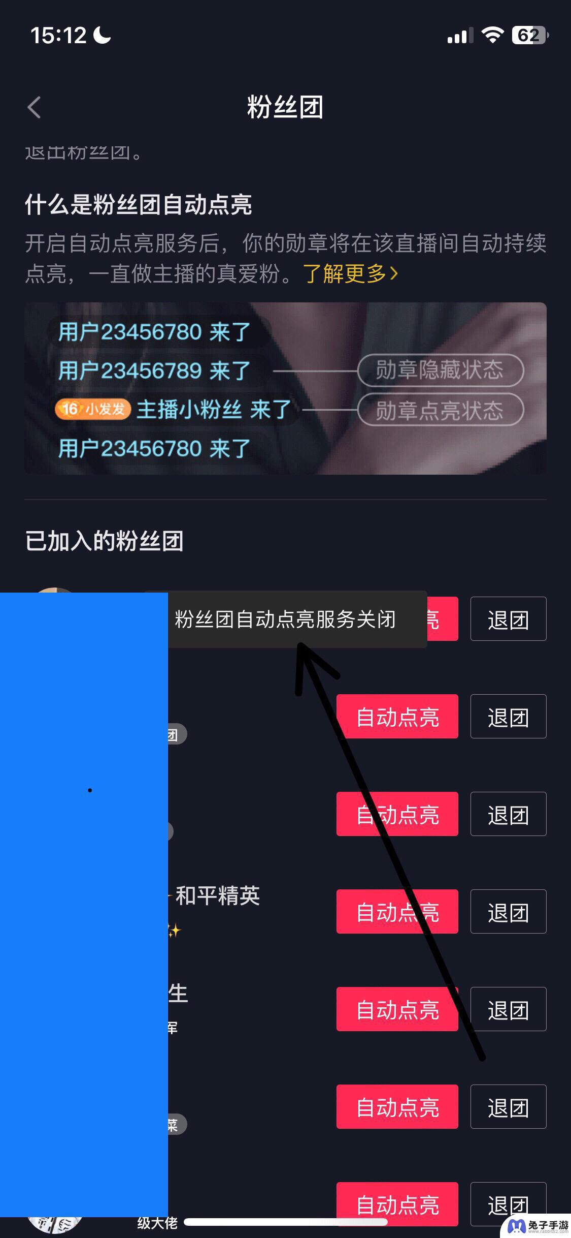 怎么停止抖音自动扣抖币