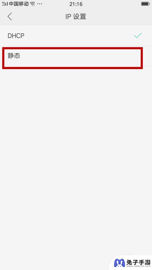 怎么设置静态ip手机上网