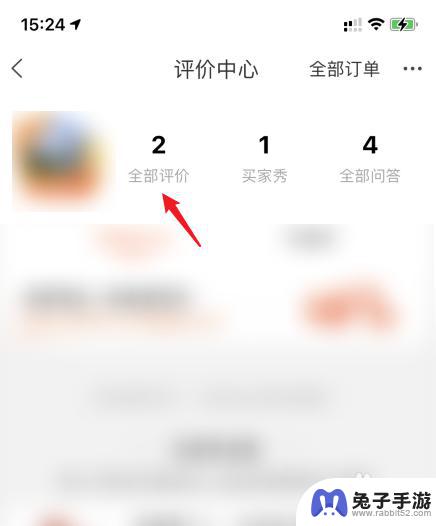 怎么在手机淘宝看星级
