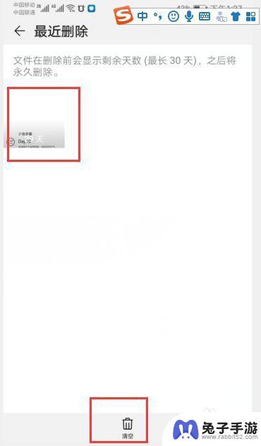手机清理的图片如何删除