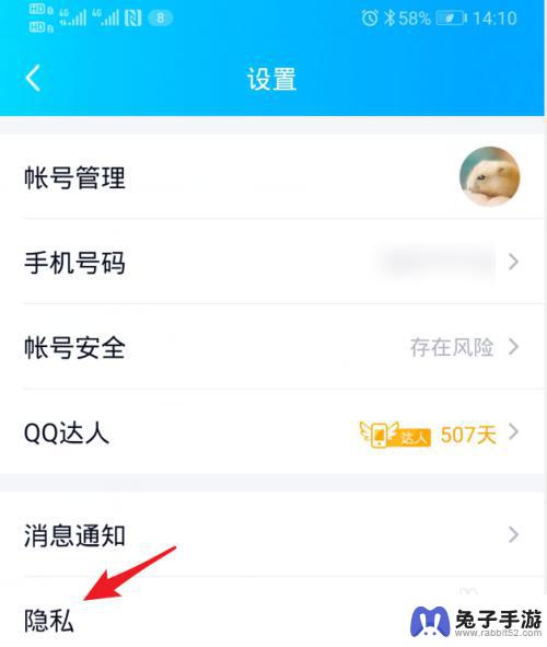 手机如何设置qq动态