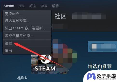 steam 怎么设置实况直播
