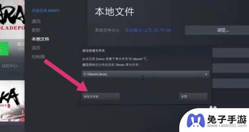 steam永劫无间怎么装c盘