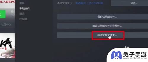 steam永劫无间怎么装c盘