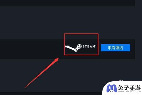 steam如何连育碧