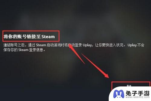 steam如何连育碧