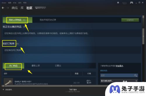 steam怎么登入市场