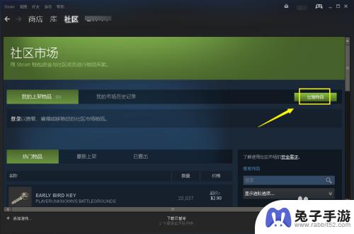 steam怎么登入市场