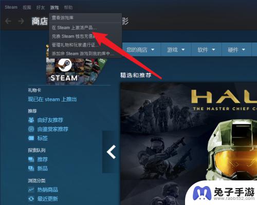 steam国区激活码怎么用